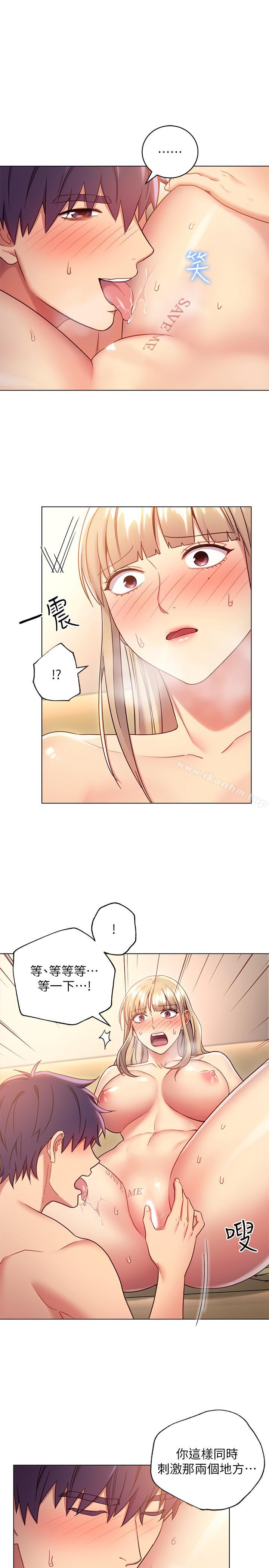 繼母的朋友們漫画 免费阅读 第16话-你这样一直挑逗我... 9.jpg