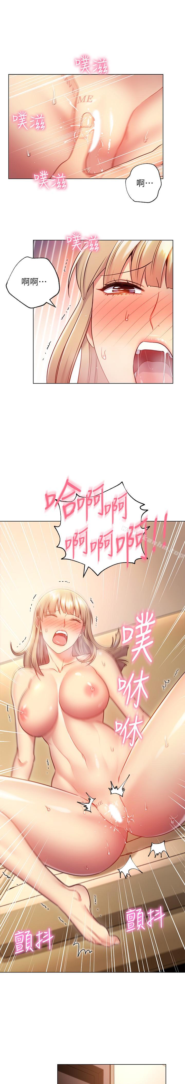 繼母的朋友們漫画 免费阅读 第16话-你这样一直挑逗我... 11.jpg