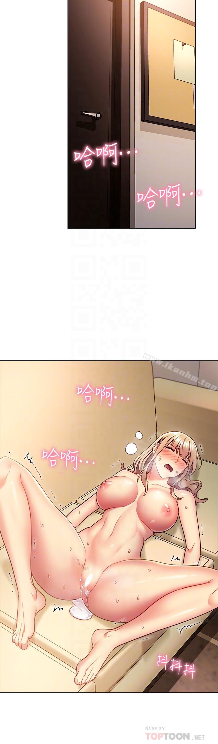 繼母的朋友們漫画 免费阅读 第16话-你这样一直挑逗我... 12.jpg