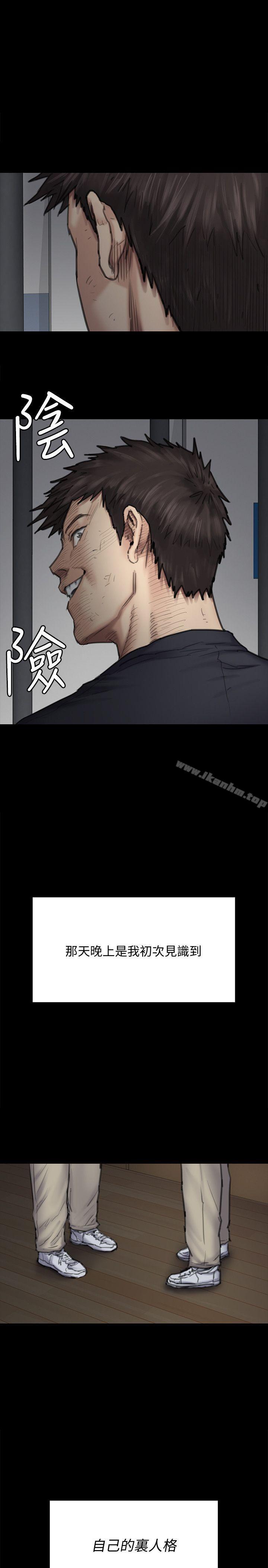 傀儡漫画 免费阅读 第88话-俊彪去找爸爸 13.jpg