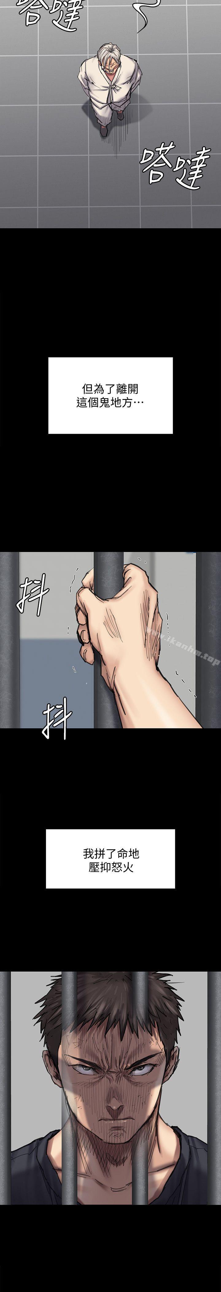 傀儡漫画 免费阅读 第88话-俊彪去找爸爸 18.jpg