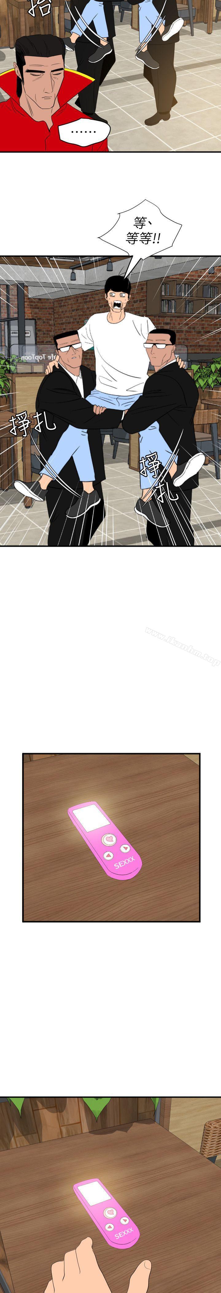 欲求王漫画 免费阅读 第114话-打开雅晴的开关 19.jpg