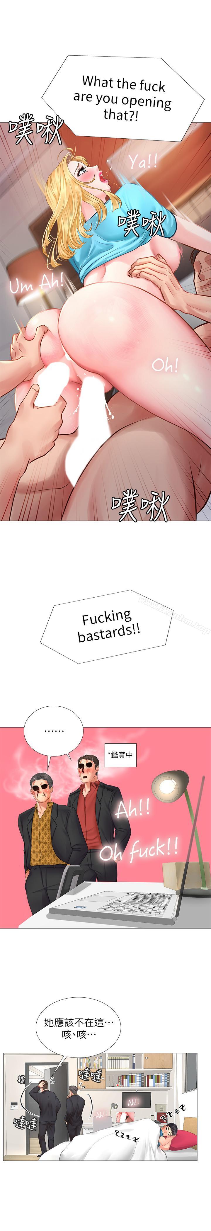 享樂補習街漫画 免费阅读 第8话-千钧一发 38.jpg