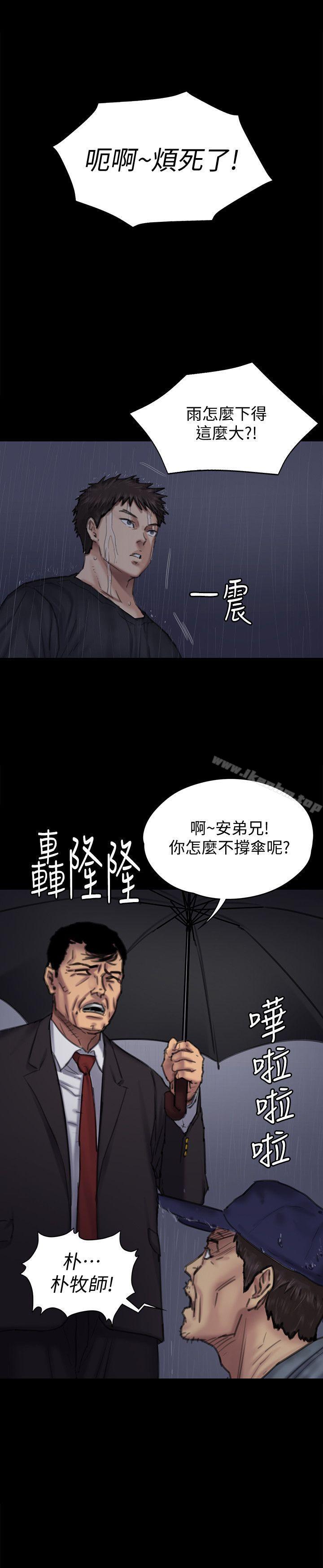 傀儡漫画 免费阅读 第89话-觉醒后的重逢 2.jpg