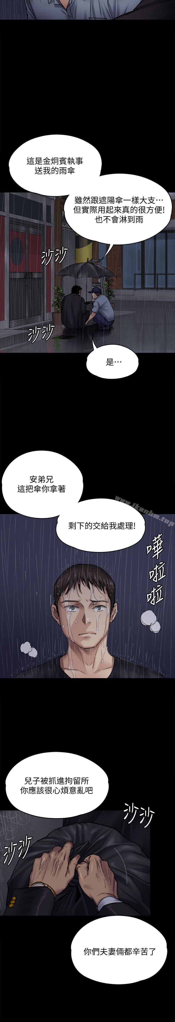傀儡漫画 免费阅读 第89话-觉醒后的重逢 5.jpg