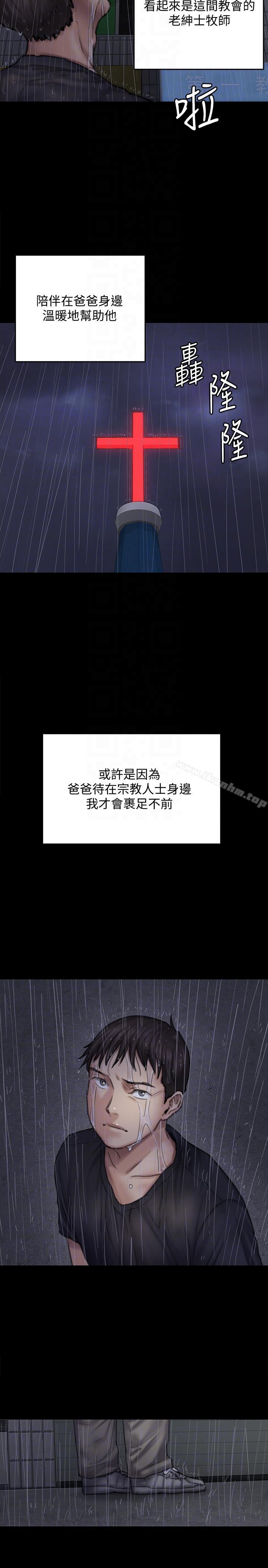 傀儡漫画 免费阅读 第89话-觉醒后的重逢 9.jpg