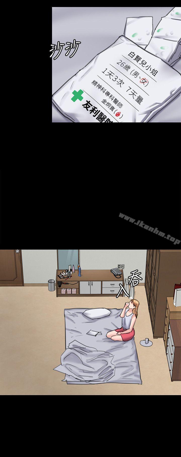 傀儡漫画 免费阅读 第89话-觉醒后的重逢 18.jpg