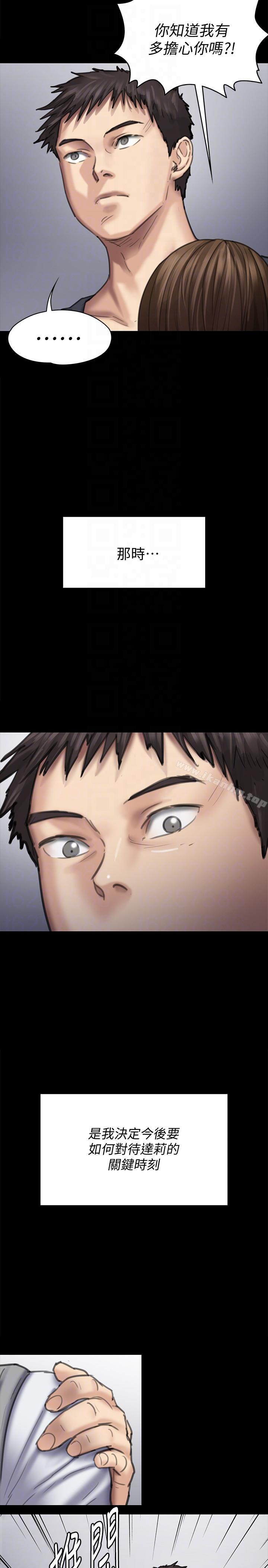 傀儡漫画 免费阅读 第89话-觉醒后的重逢 29.jpg