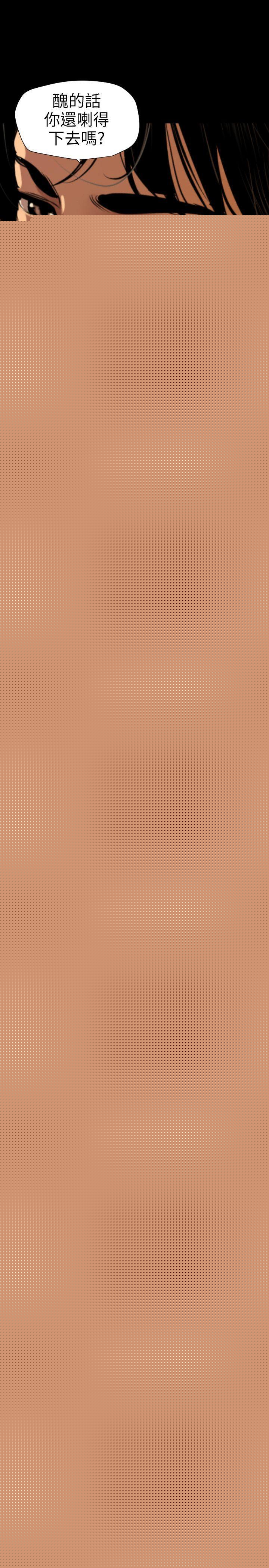 欲求王漫画 免费阅读 第117话-看得到吃不到 6.jpg