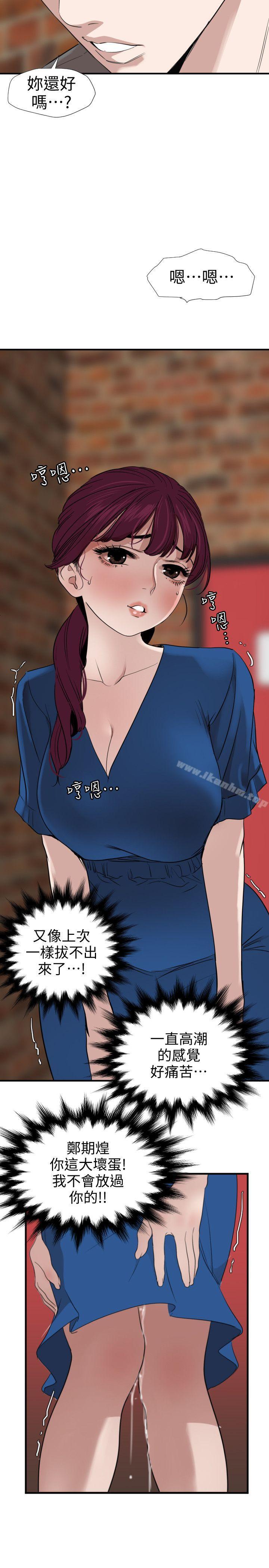 欲求王漫画 免费阅读 第118话-危险的邻家大哥哥 3.jpg