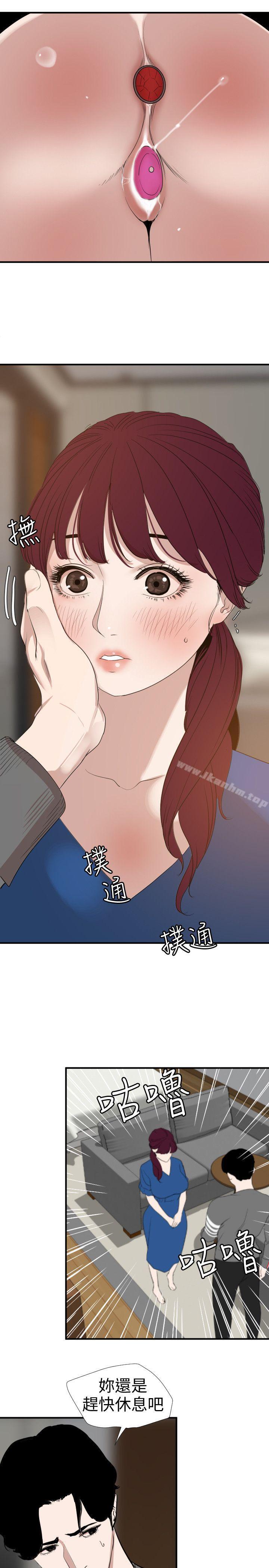 欲求王漫画 免费阅读 第118话-危险的邻家大哥哥 7.jpg