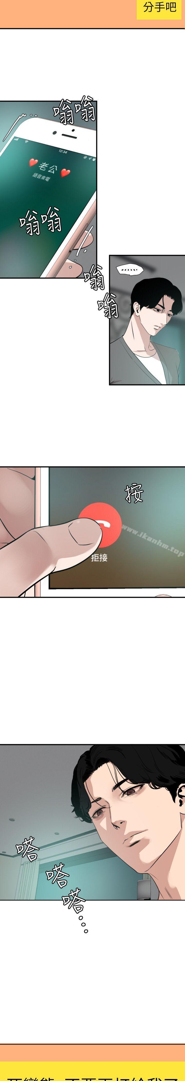 欲求王漫画 免费阅读 第118话-危险的邻家大哥哥 21.jpg