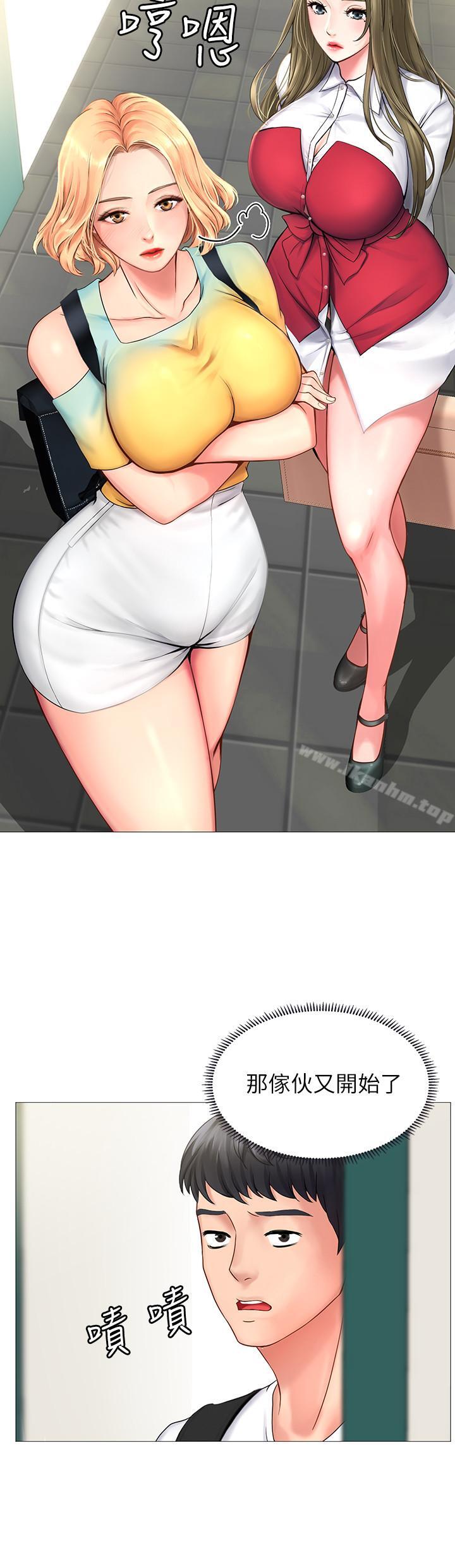 享樂補習街漫画 免费阅读 第10话-网咖姐姐的诱惑 9.jpg