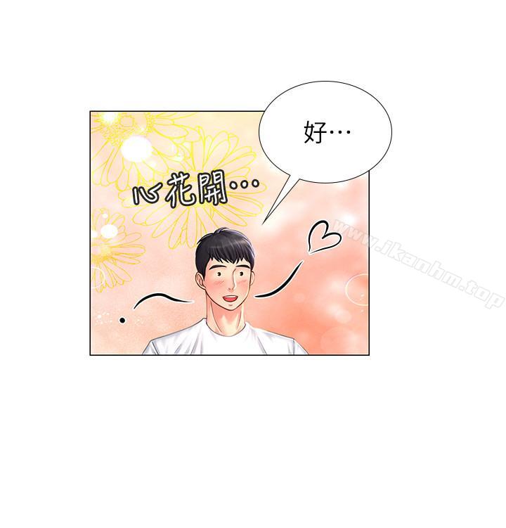 享樂補習街漫画 免费阅读 第10话-网咖姐姐的诱惑 34.jpg