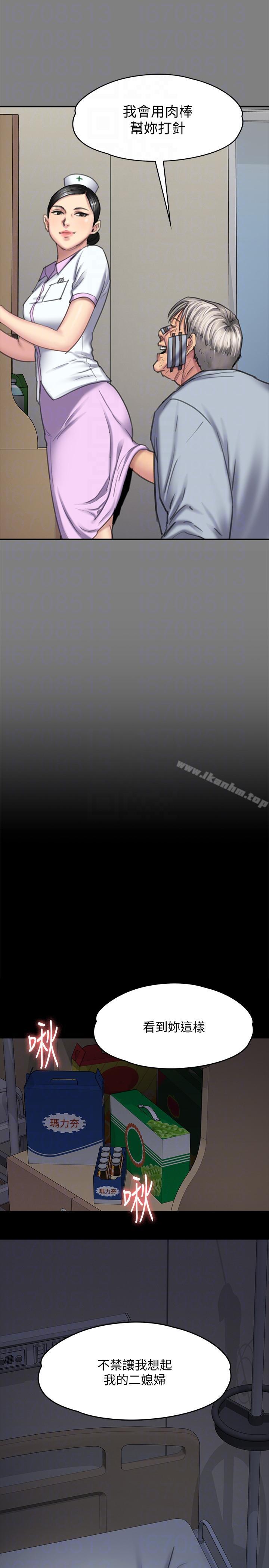 傀儡漫画 免费阅读 第91话-二媳妇的秘密 13.jpg