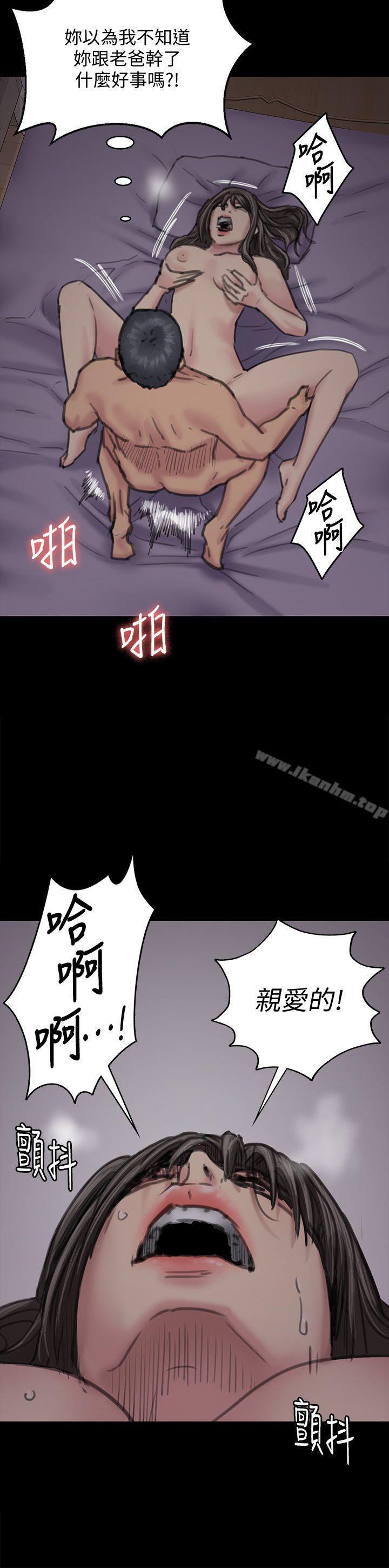傀儡漫画 免费阅读 第91话-二媳妇的秘密 24.jpg