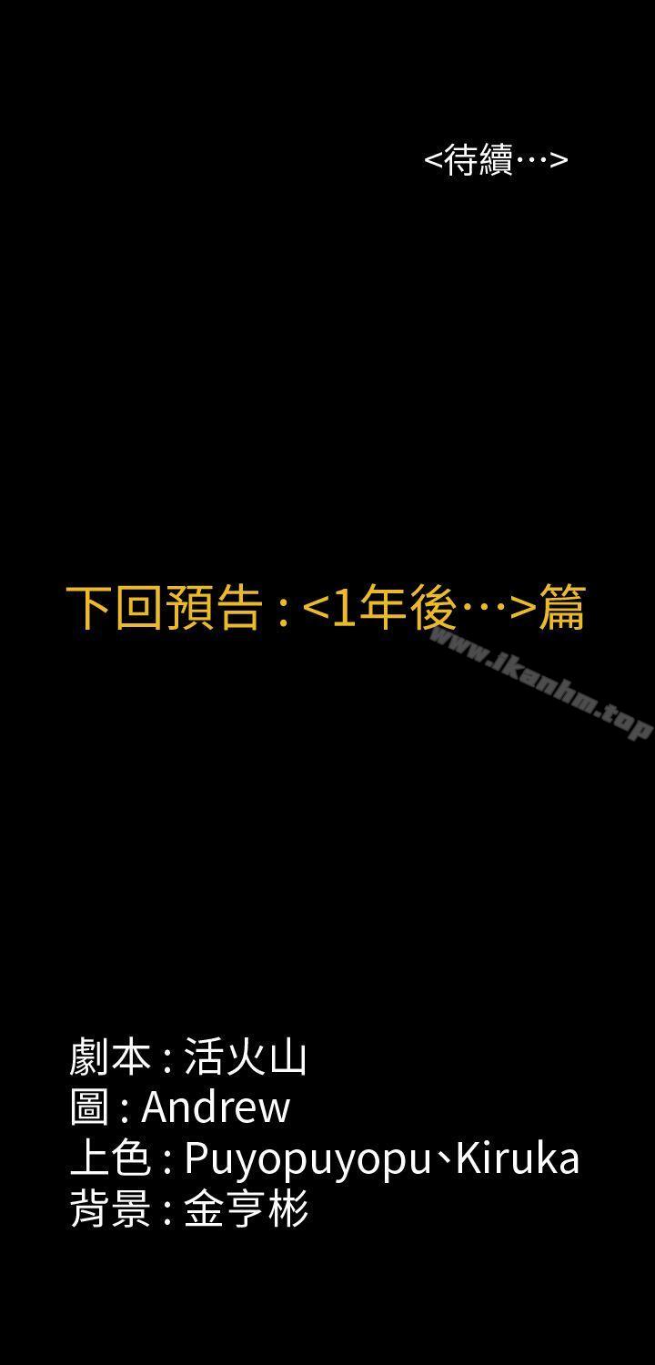 傀儡漫画 免费阅读 第91话-二媳妇的秘密 38.jpg