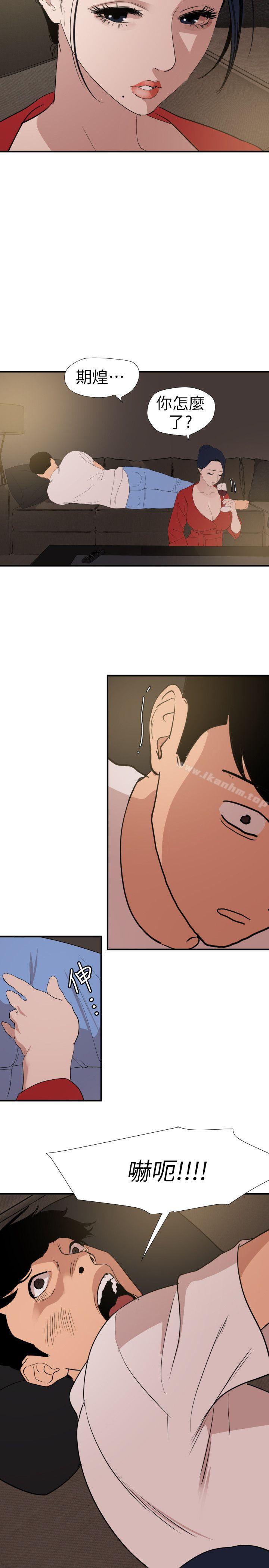 欲求王漫画 免费阅读 第119话-色女在身边 2.jpg