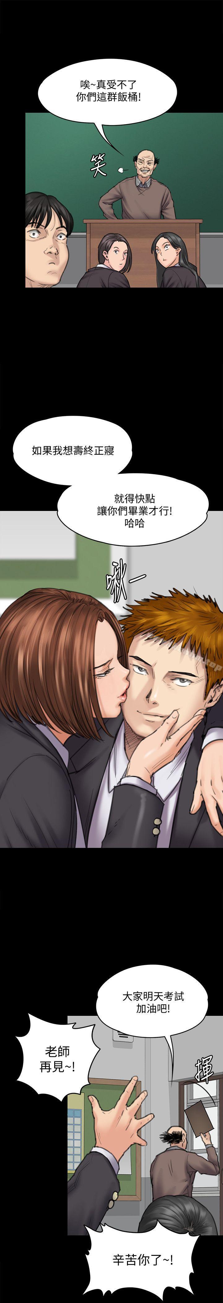 傀儡漫画 免费阅读 第93话-情侣的秘密 4.jpg