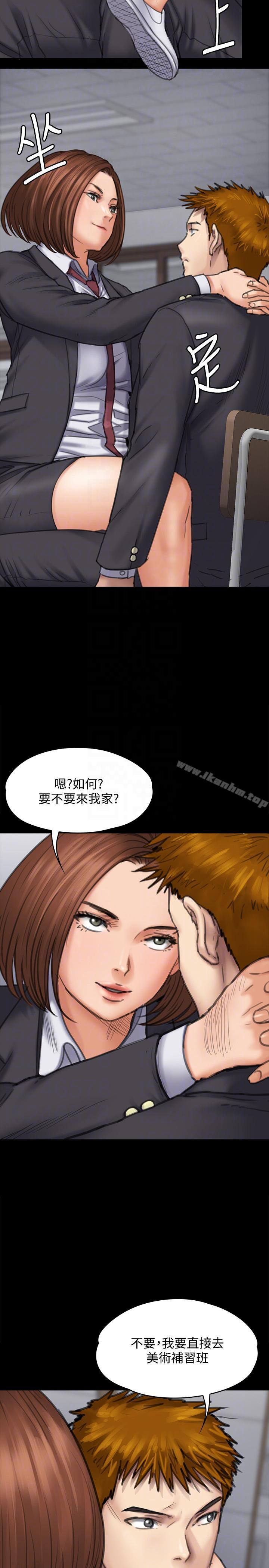 傀儡漫画 免费阅读 第93话-情侣的秘密 9.jpg