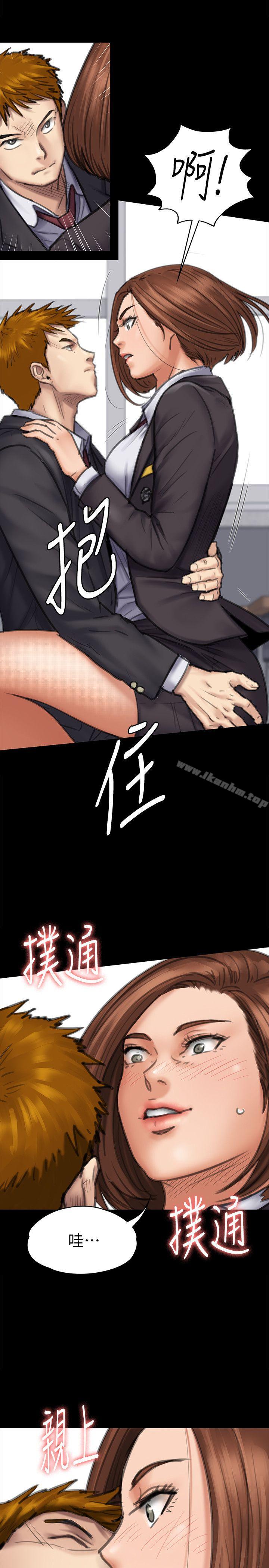 傀儡漫画 免费阅读 第93话-情侣的秘密 16.jpg