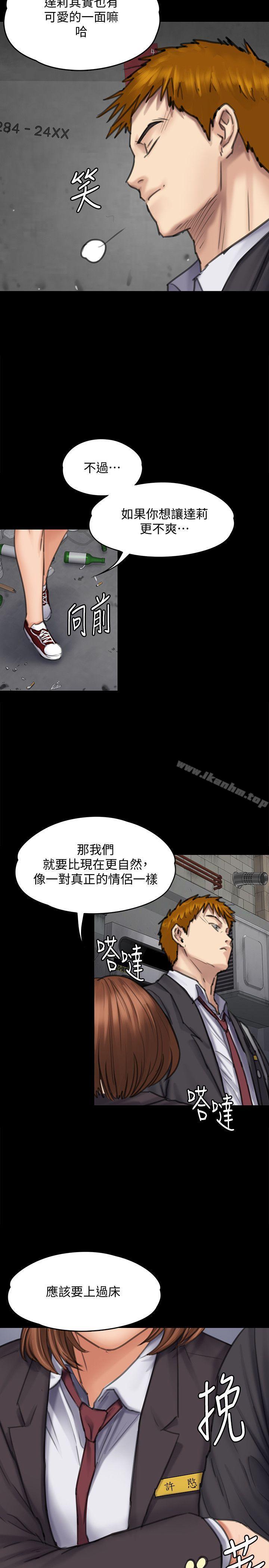 傀儡漫画 免费阅读 第93话-情侣的秘密 24.jpg