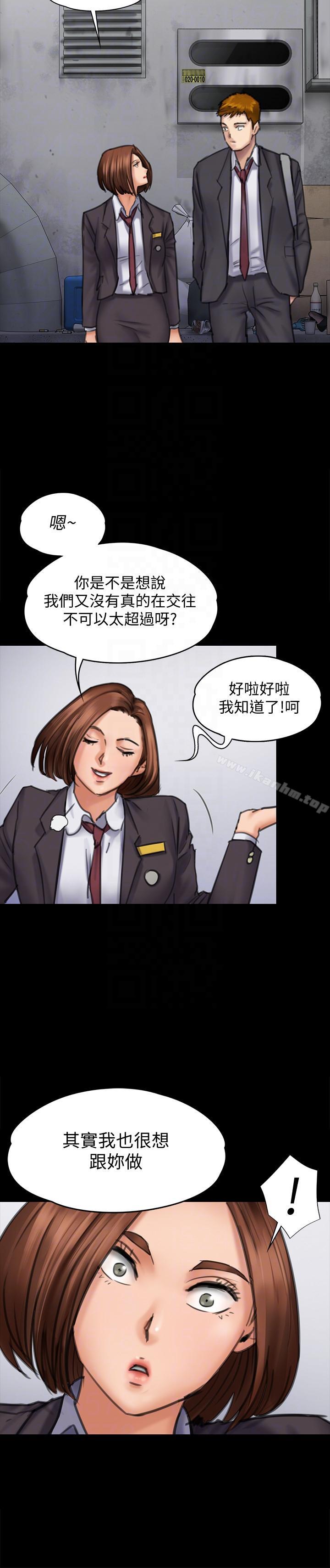 傀儡漫画 免费阅读 第93话-情侣的秘密 27.jpg