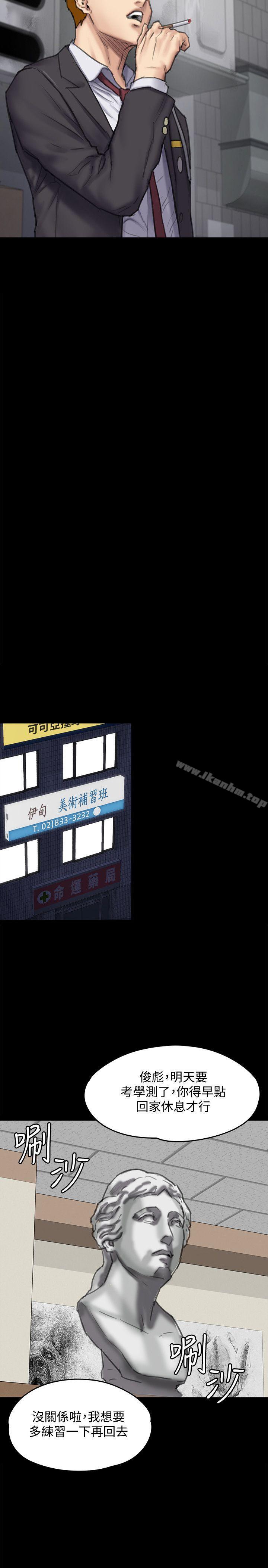 傀儡漫画 免费阅读 第93话-情侣的秘密 30.jpg