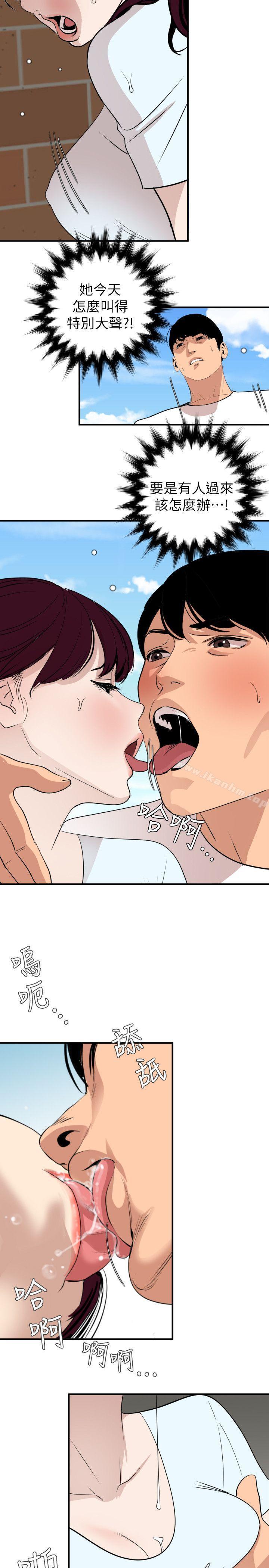 欲求王漫画 免费阅读 第123话-两女相争，期煌得利 3.jpg