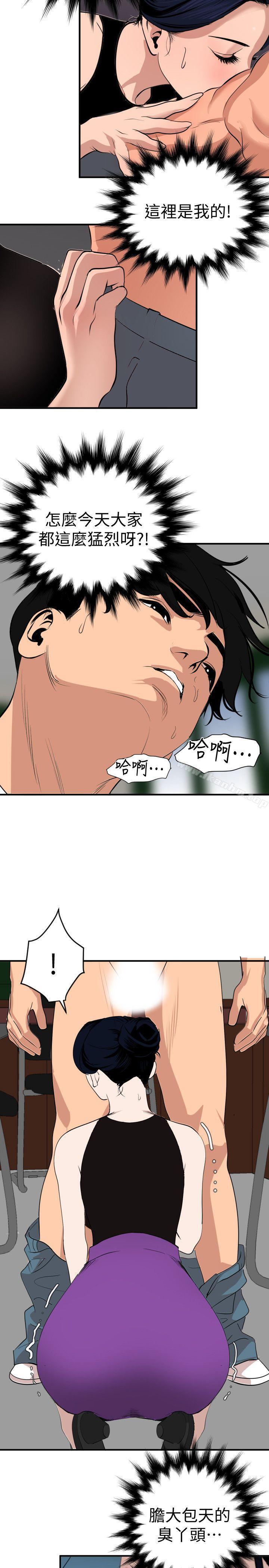 欲求王漫画 免费阅读 第123话-两女相争，期煌得利 12.jpg