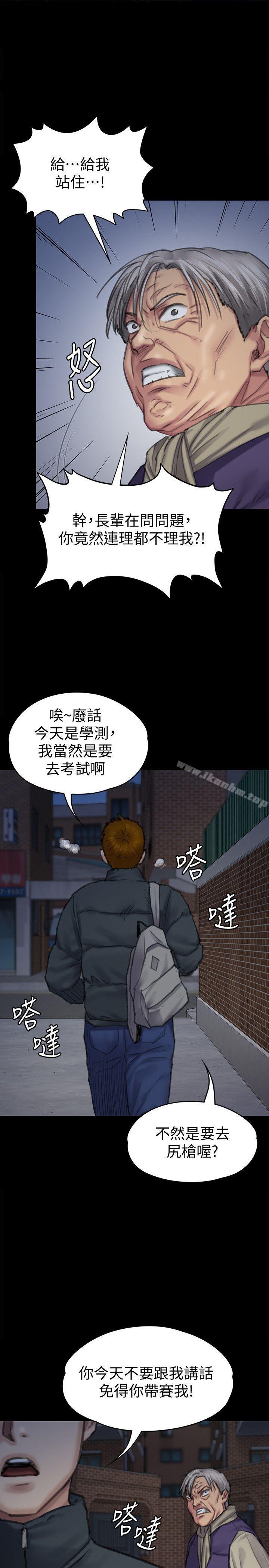 傀儡漫画 免费阅读 第94话-成为贤儿姐的真爱 37.jpg