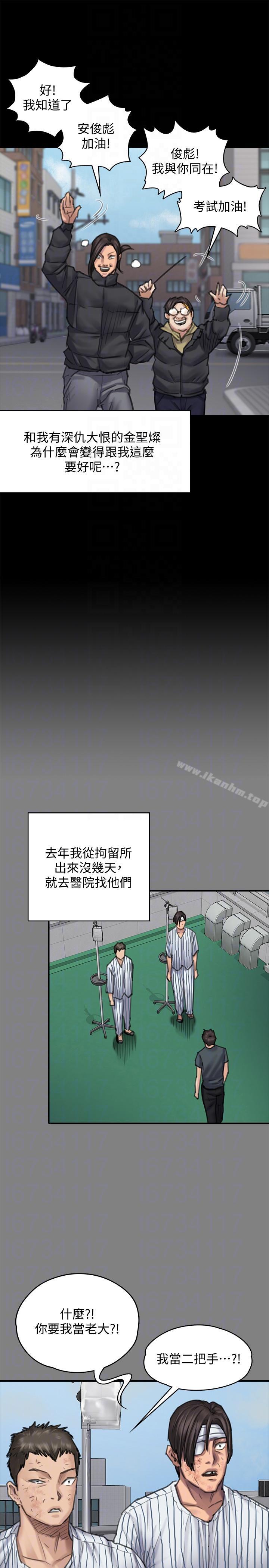 傀儡漫画 免费阅读 第95话-必定会和达莉上同所大学 17.jpg
