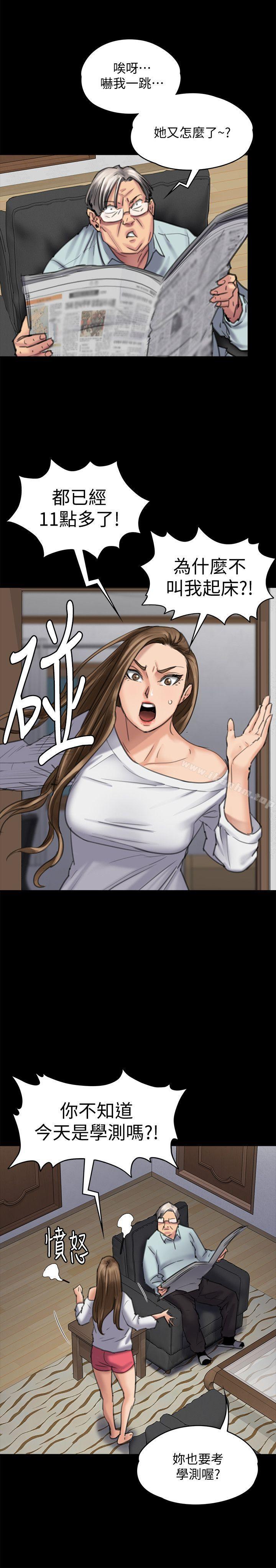 傀儡漫画 免费阅读 第95话-必定会和达莉上同所大学 28.jpg