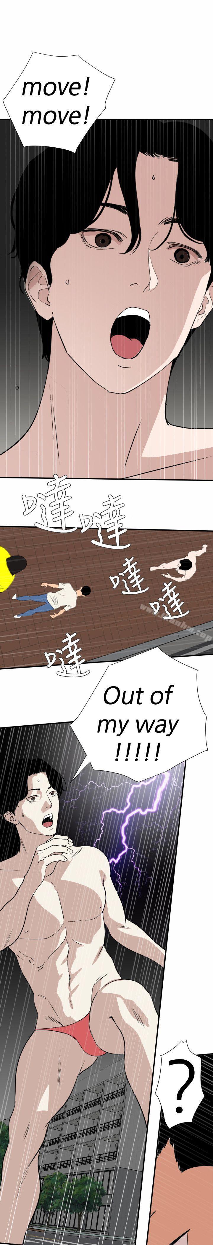 欲求王漫画 免费阅读 第126话-真奶即真爱 12.jpg