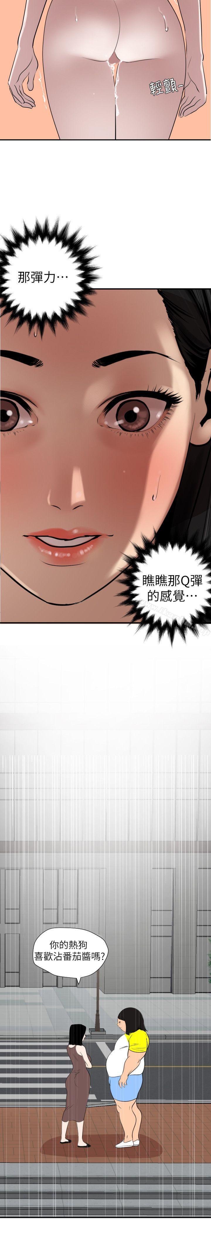 欲求王漫画 免费阅读 第126话-真奶即真爱 18.jpg