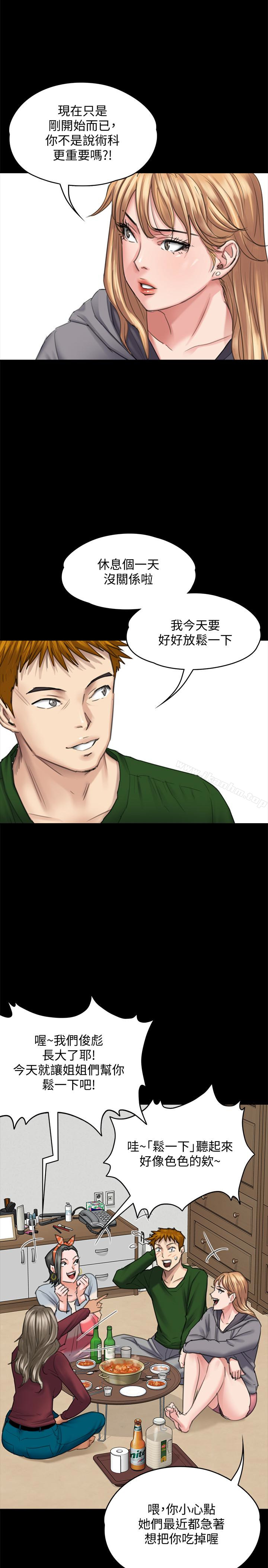 傀儡漫画 免费阅读 第96话-俊彪身边的蕩妇 8.jpg