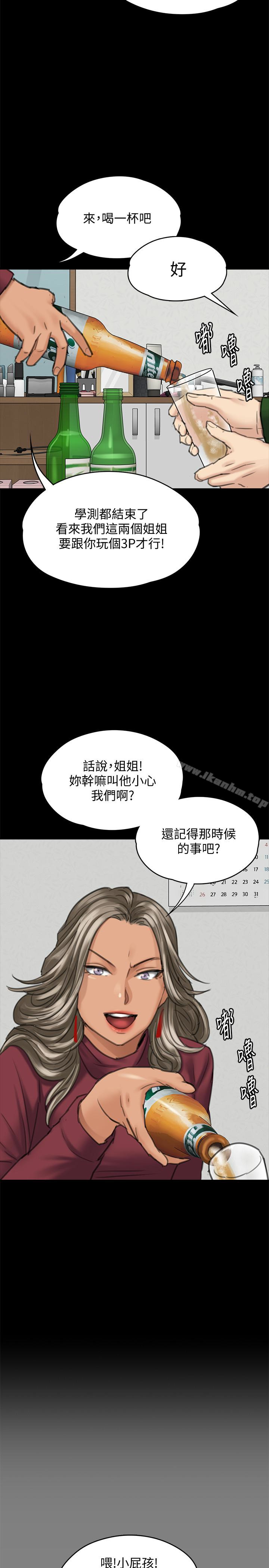 傀儡漫画 免费阅读 第96话-俊彪身边的蕩妇 9.jpg