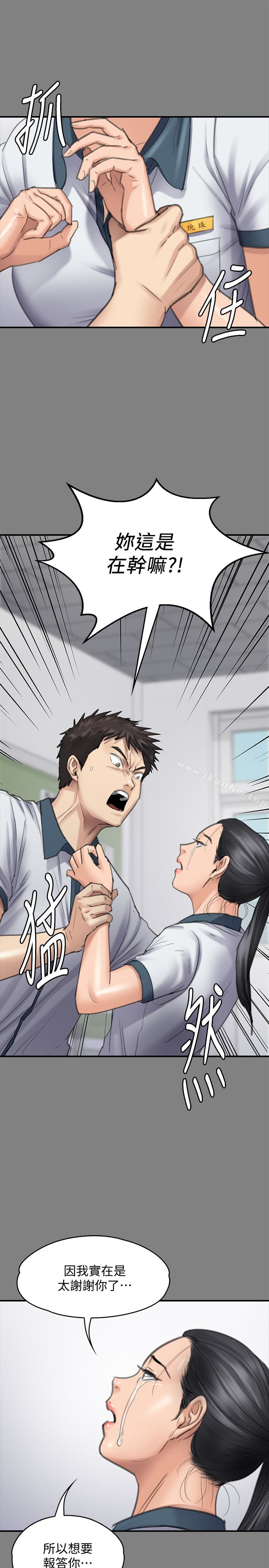 傀儡漫画 免费阅读 第96话-俊彪身边的蕩妇 21.jpg