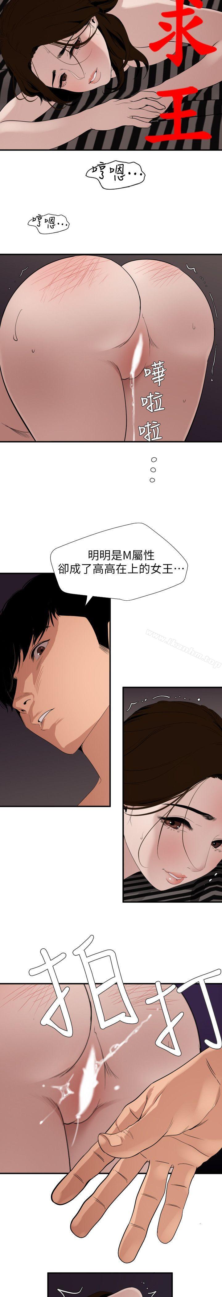 欲求王漫画 免费阅读 第131话-干爆我吧! 2.jpg