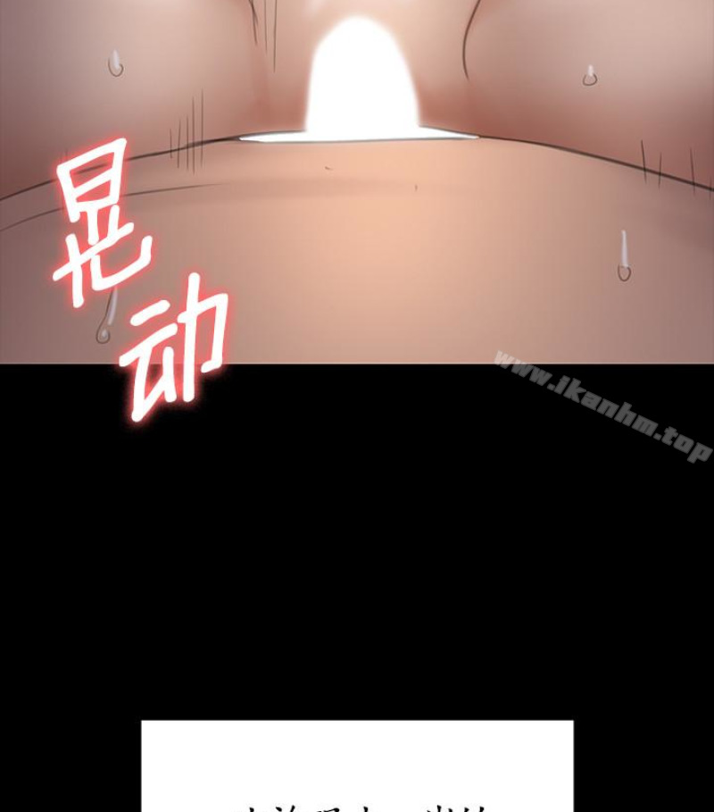 傀儡漫画 免费阅读 第97话-满20岁的达莉和俊彪 8.jpg