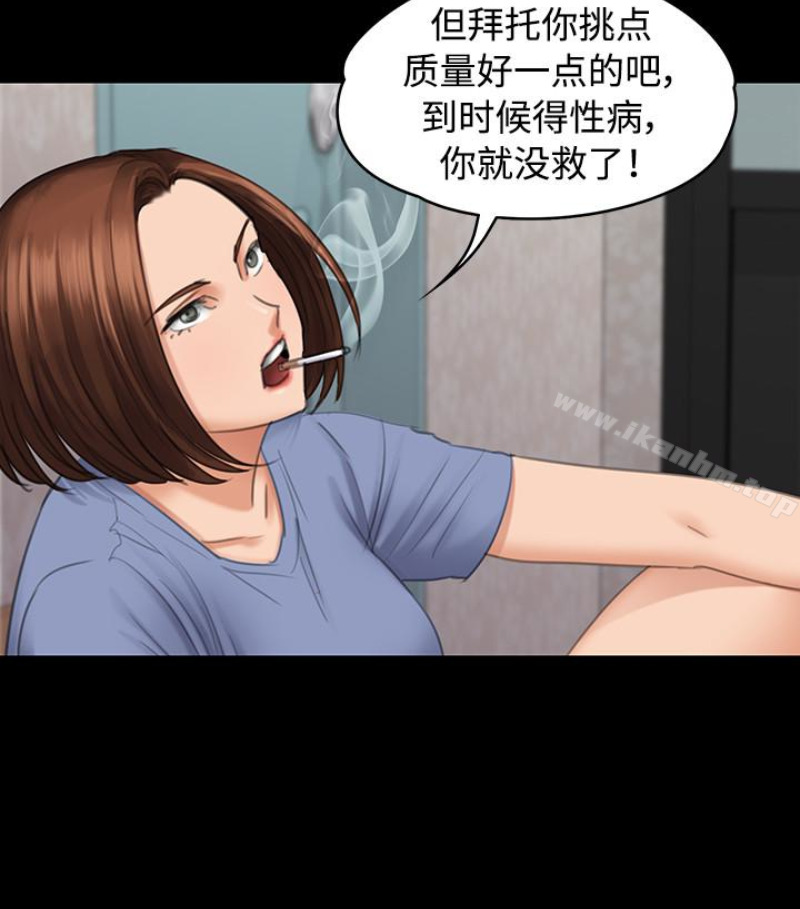 傀儡漫画 免费阅读 第97话-满20岁的达莉和俊彪 20.jpg