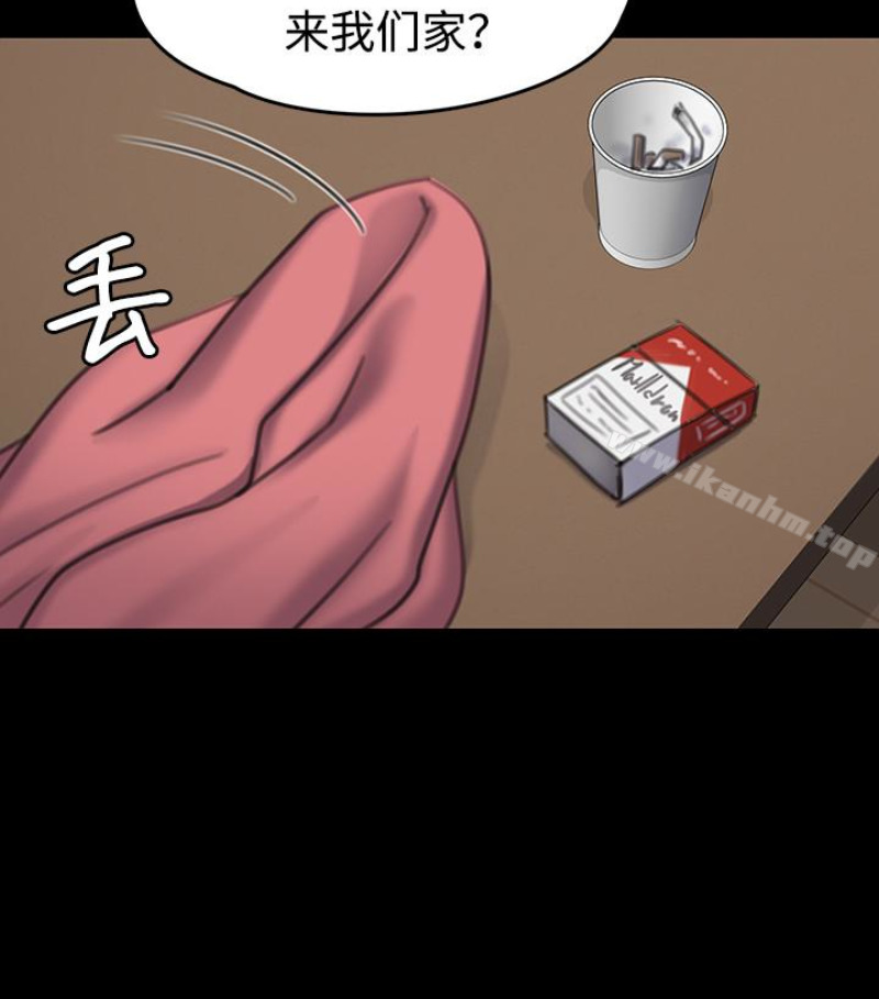 傀儡漫画 免费阅读 第97话-满20岁的达莉和俊彪 41.jpg