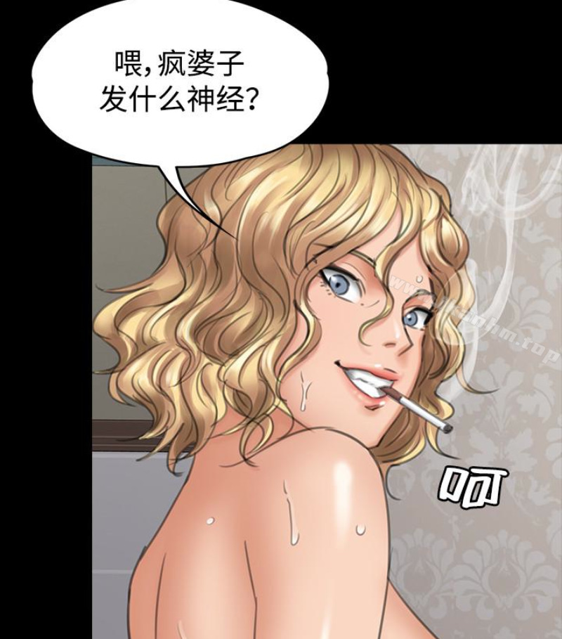 傀儡漫画 免费阅读 第97话-满20岁的达莉和俊彪 50.jpg