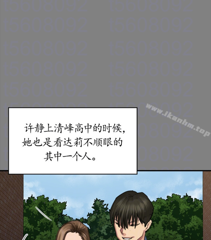 傀儡漫画 免费阅读 第97话-满20岁的达莉和俊彪 61.jpg