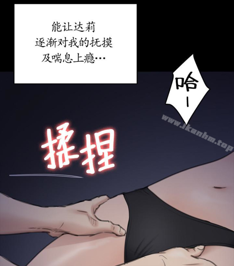 傀儡漫画 免费阅读 第97话-满20岁的达莉和俊彪 78.jpg