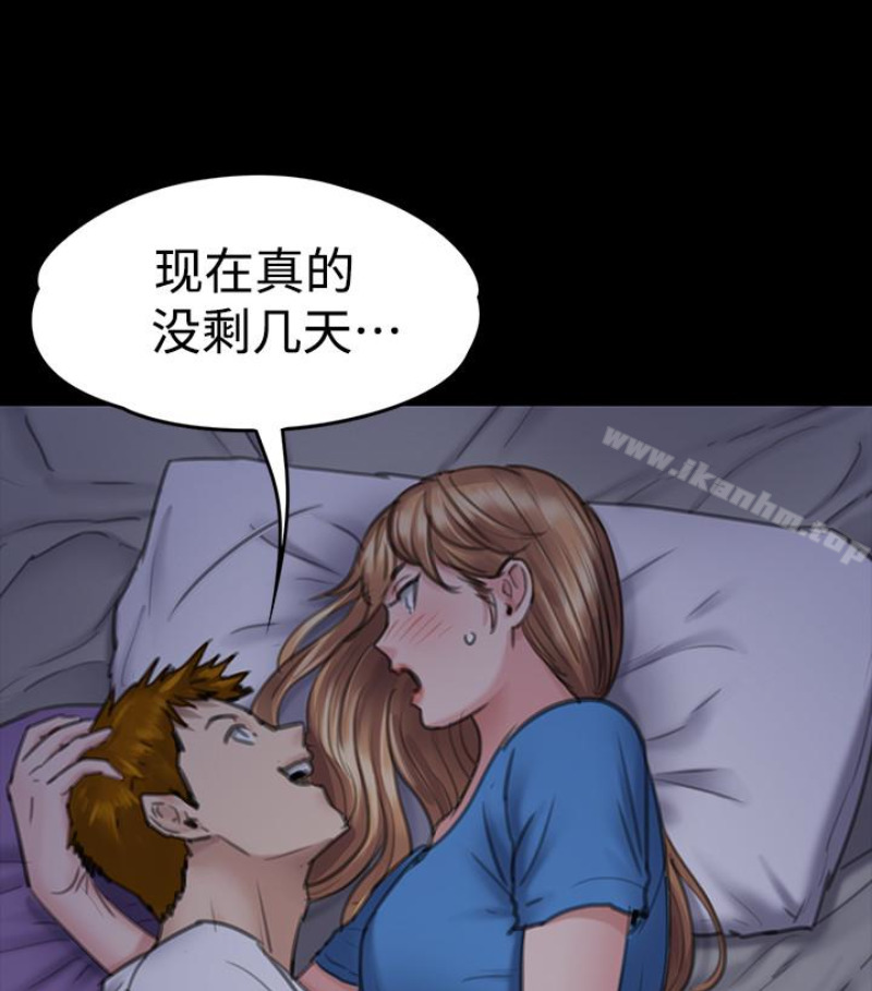 傀儡漫画 免费阅读 第97话-满20岁的达莉和俊彪 108.jpg