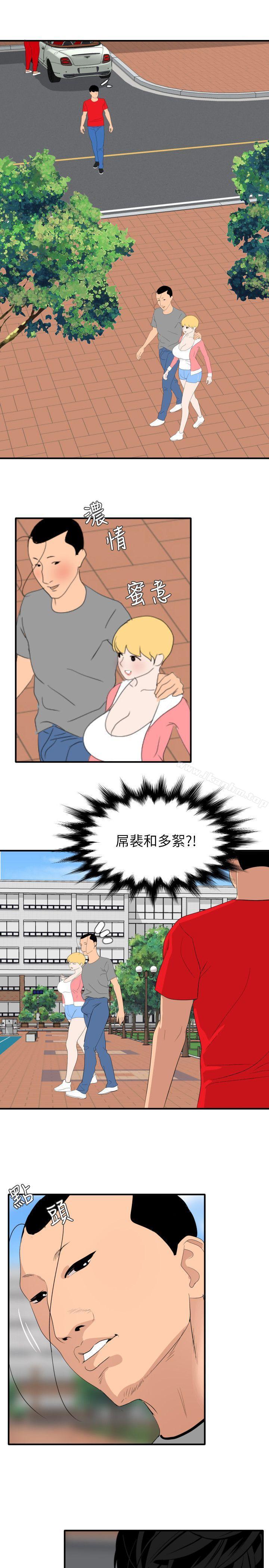 欲求王漫画 免费阅读 欲求王 最终话-期煌的最后抉择 10.jpg