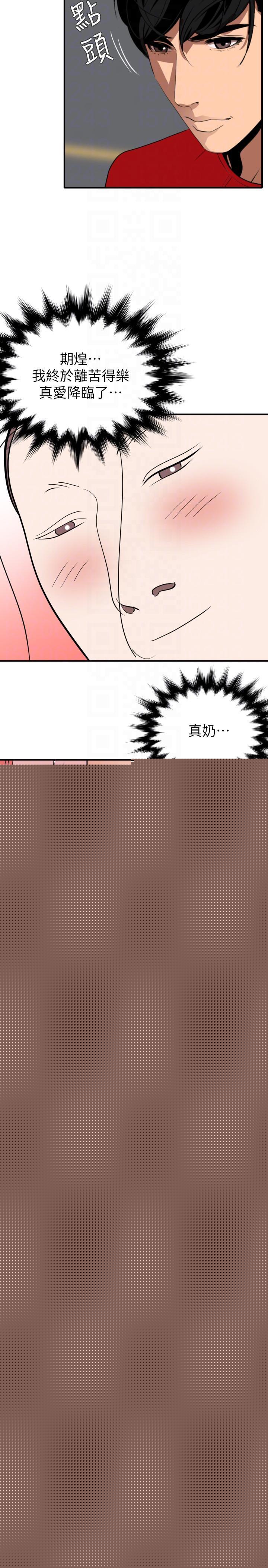 欲求王漫画 免费阅读 欲求王 最终话-期煌的最后抉择 11.jpg