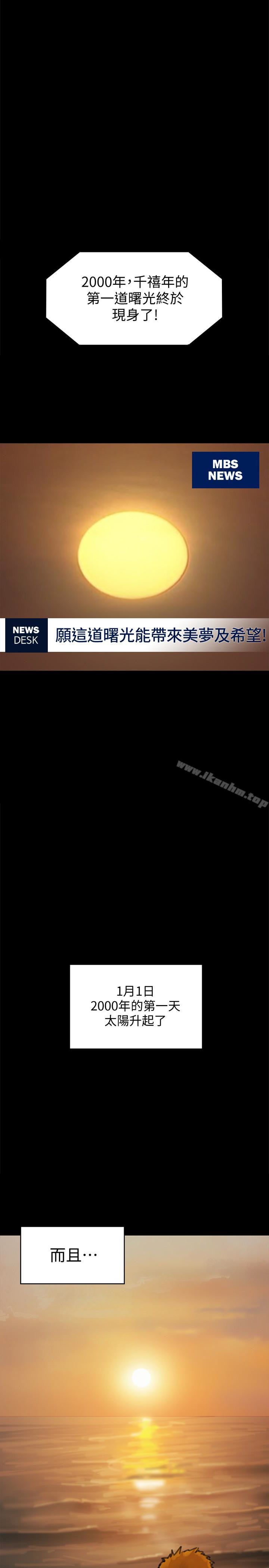 傀儡漫画 免费阅读 第98话-新年第一炮 1.jpg