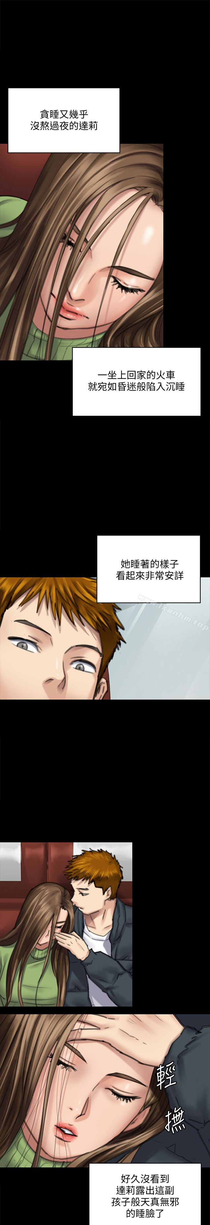 傀儡漫画 免费阅读 第98话-新年第一炮 6.jpg